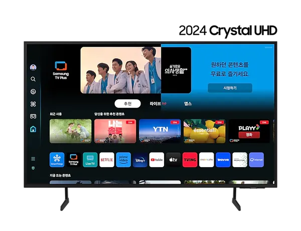 삼성 2024 Crystal UHD 4K Smart TV 75인치