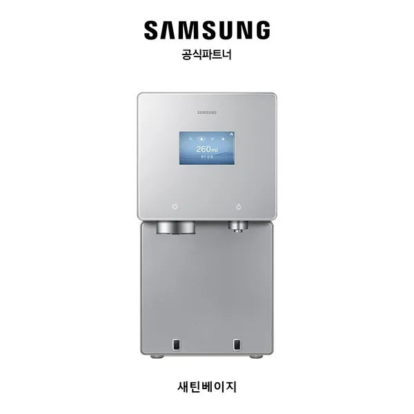 삼성 비스포크 AI 얼음정수기